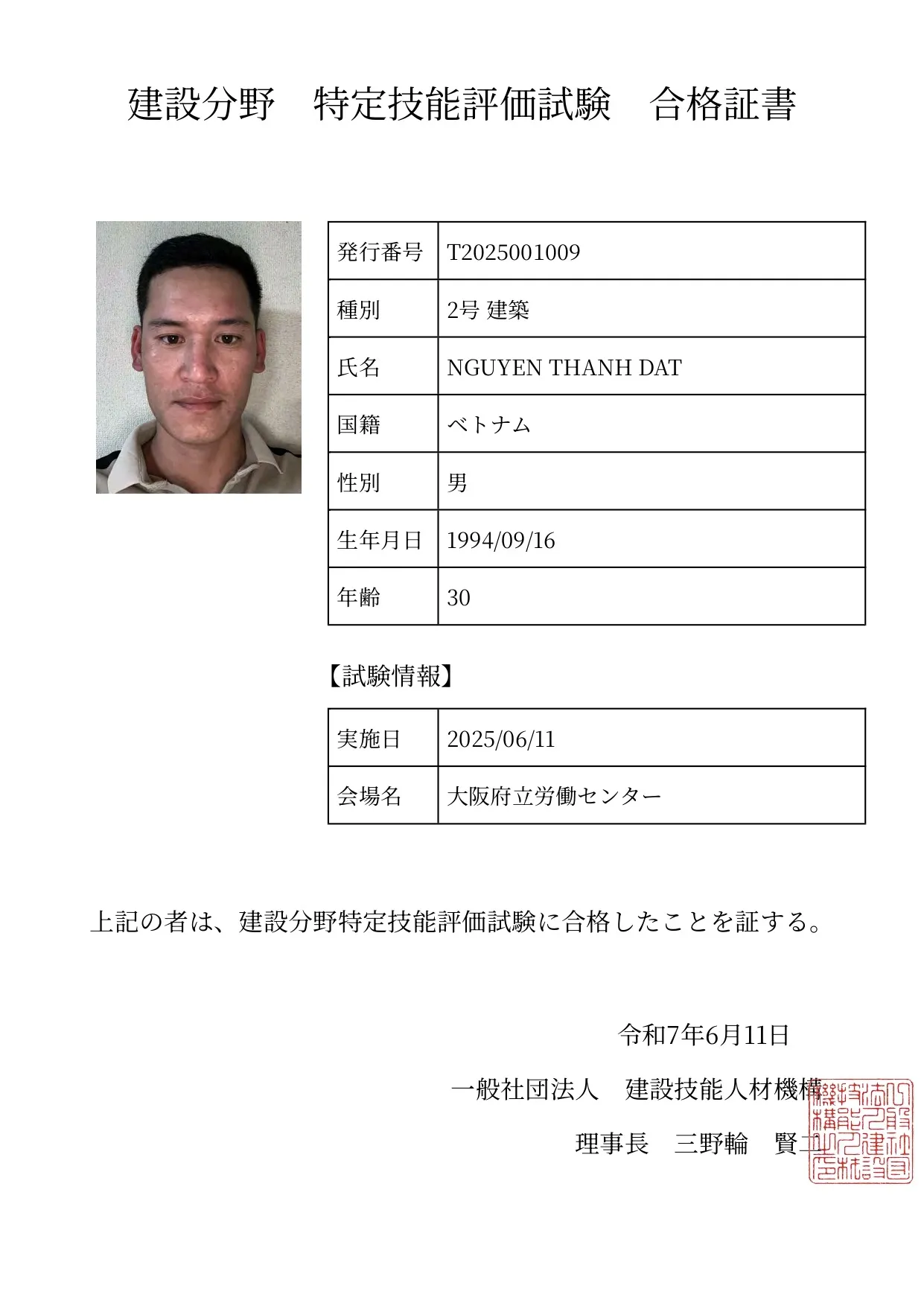 特定技能2号！！